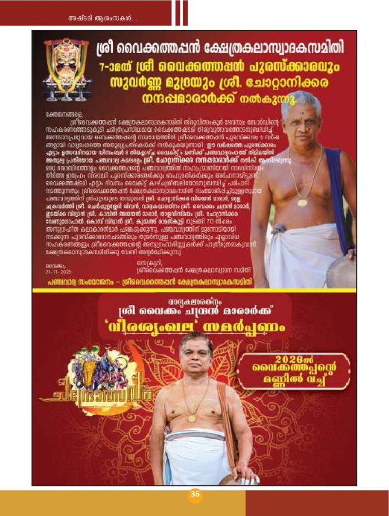 Temples in Kerala Famous Hindu Temples