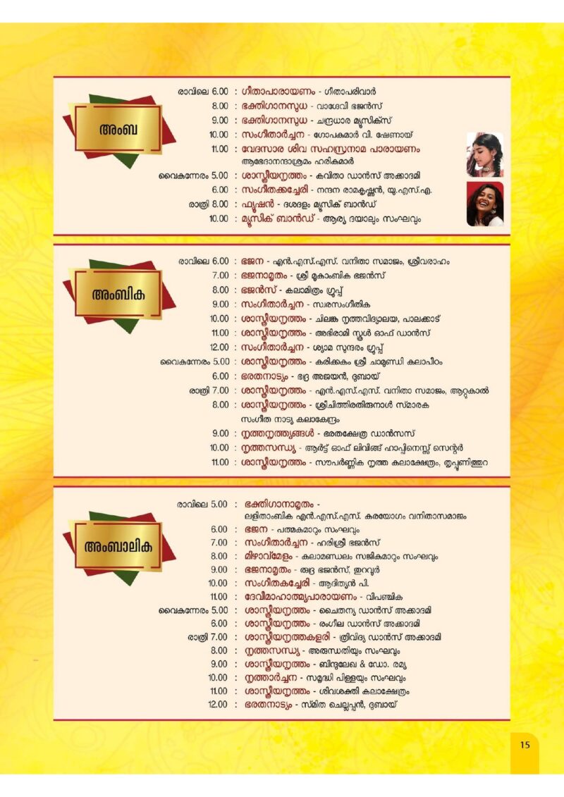 Attukal Ponkaala
Temples in Kerala
Famous temples in Kerala
Hindu Temples