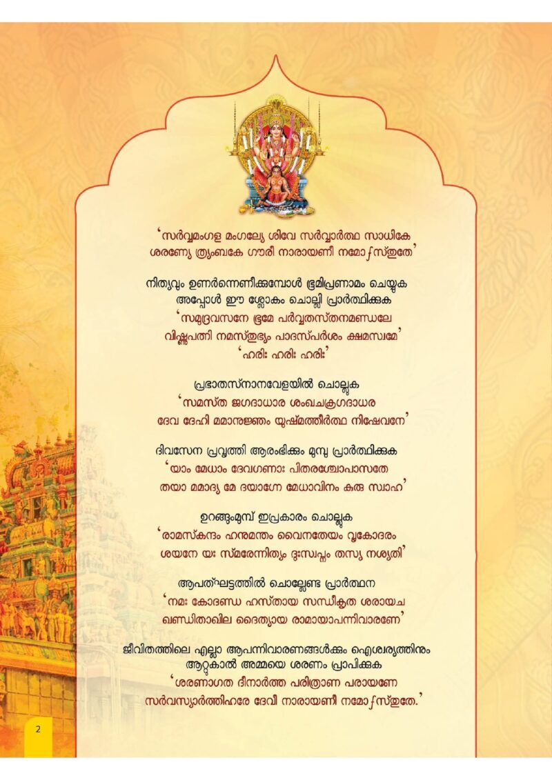 Attukaal Ponkaala Temples in Kerala