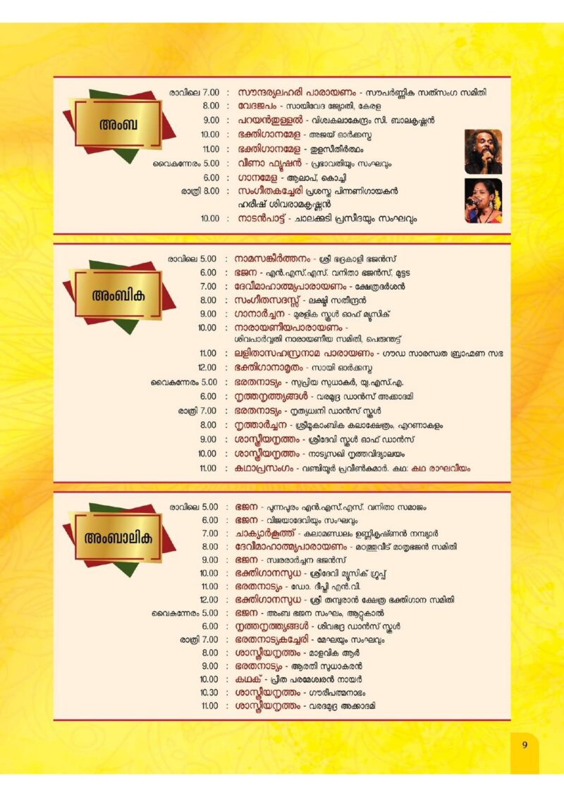 Attukal Ponkaala
Temples in Kerala
Famous temples in Kerala
Hindu Temples