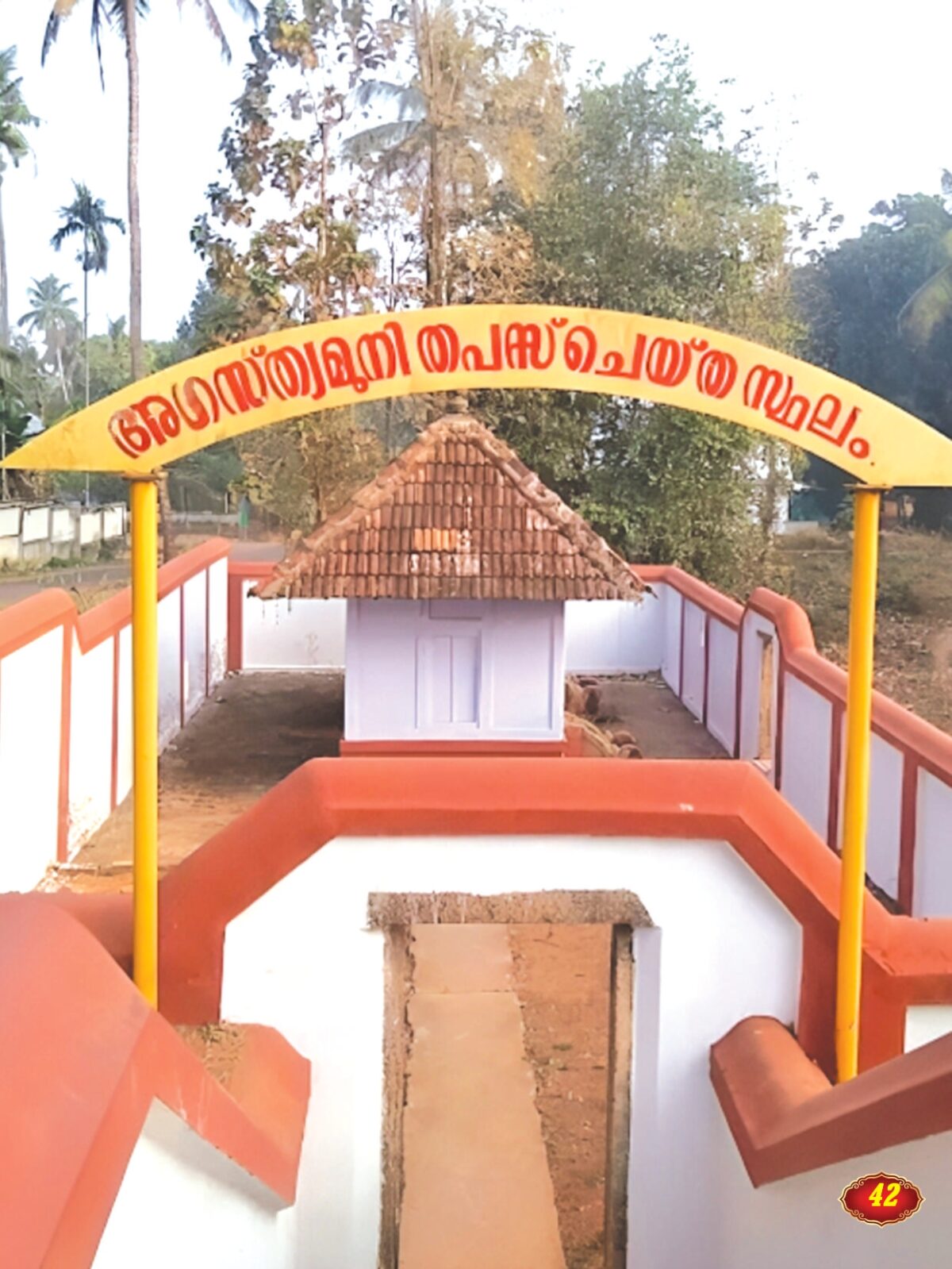 Avittathoor Mahadeva Temple, Famous Temples in Kerala, Hindu Temples