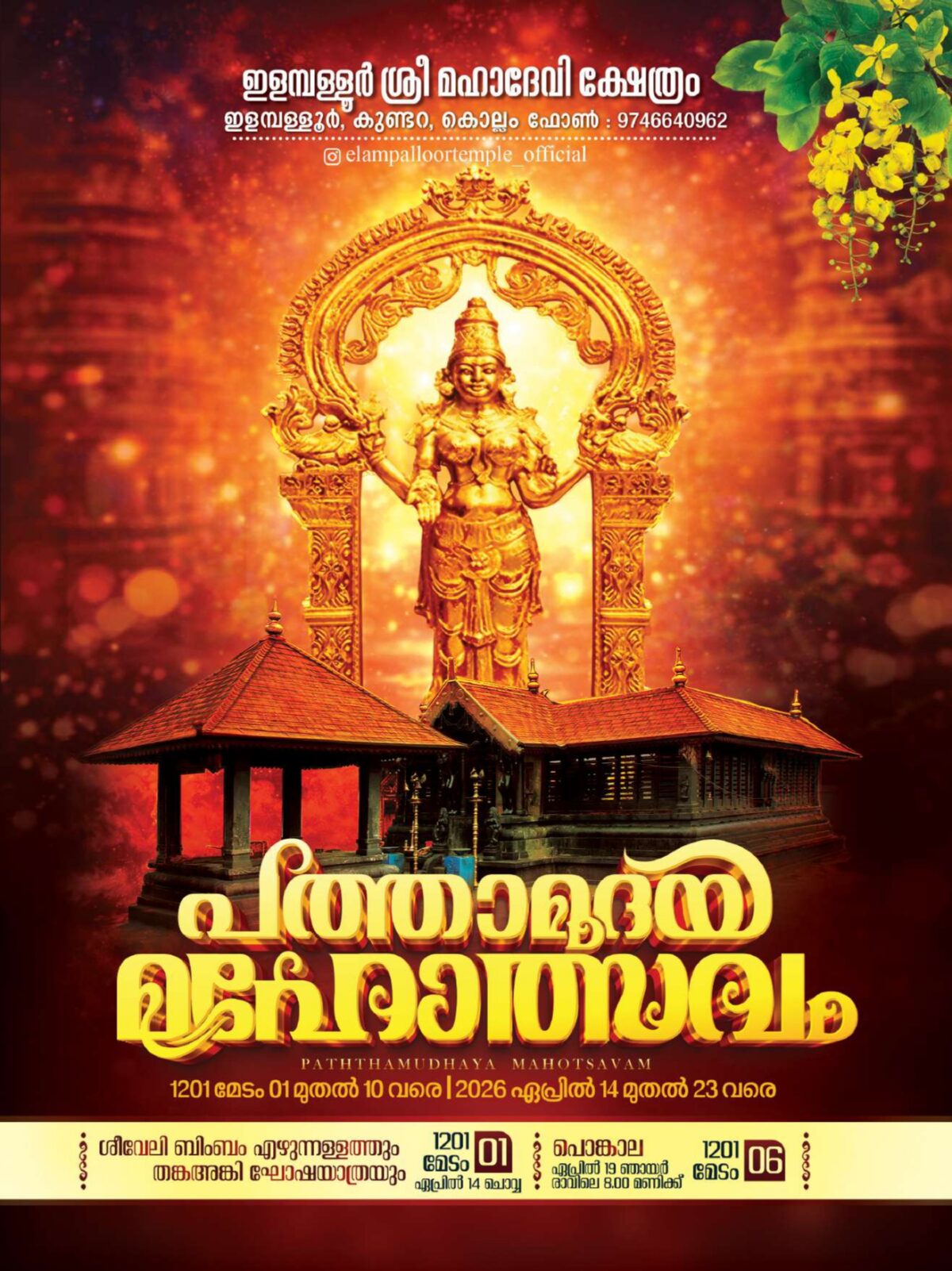Temples in Kerala, Famous Hindu Temples in Kerala, Hindu Temples