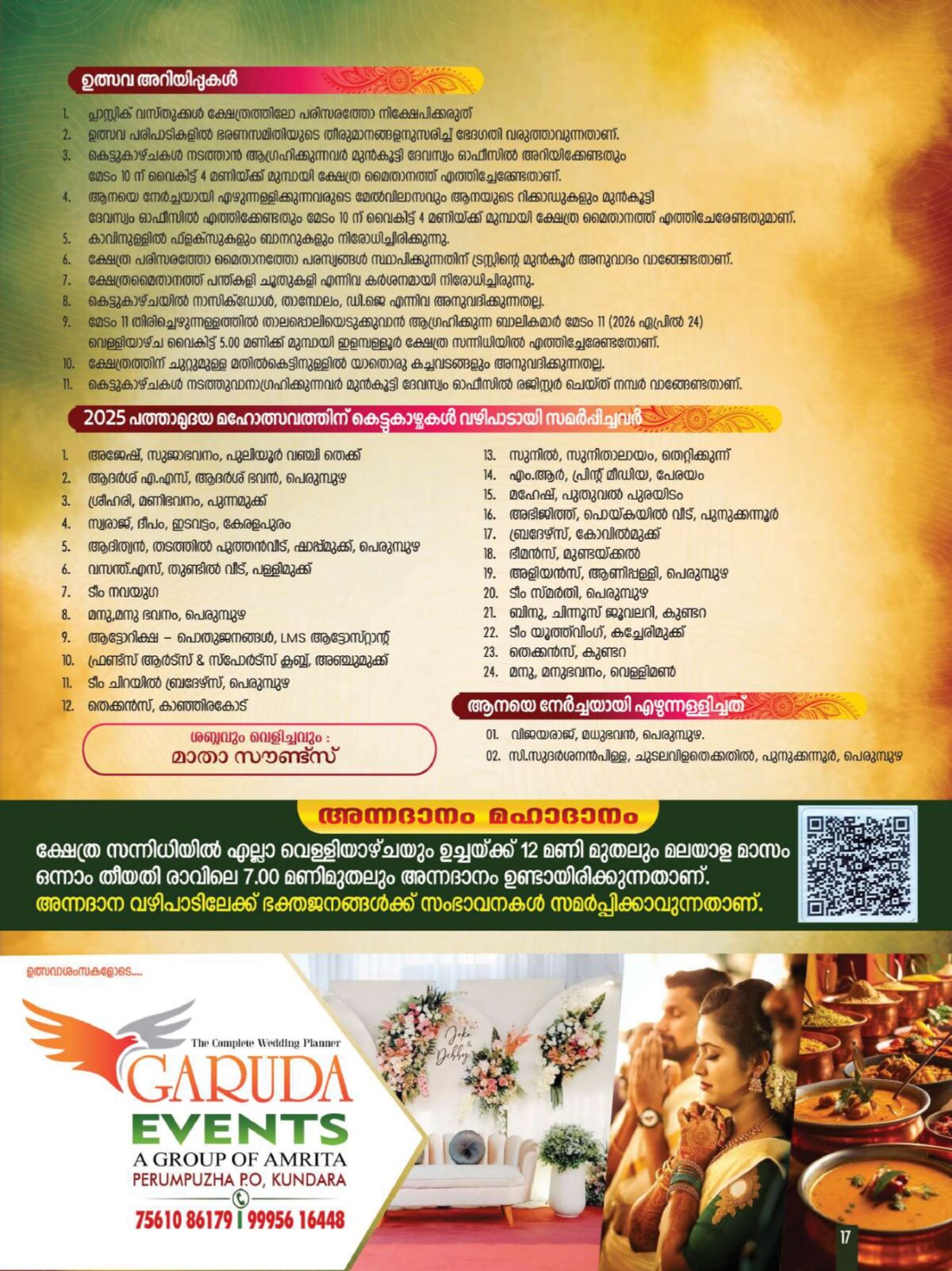 Temples in Kerala, Famous Hindu Temples in Kerala, Hindu Temples