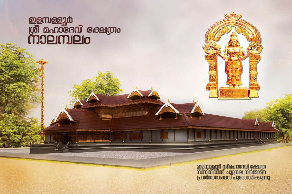 Temples in Kerala, Famous Hindu Temples in Kerala, Hindu Temples
