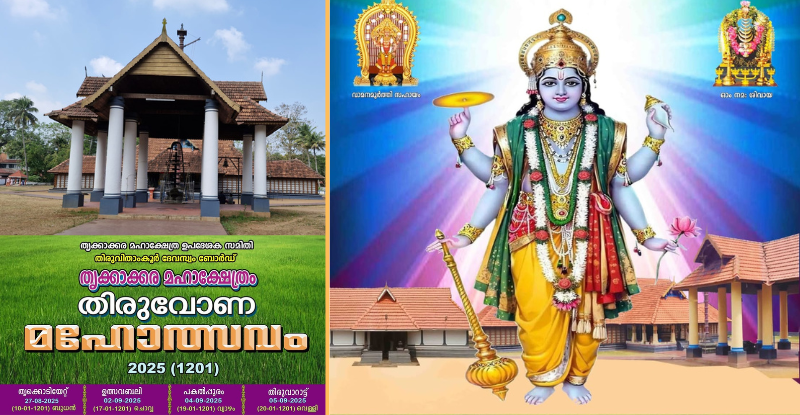 Temples in Kerala